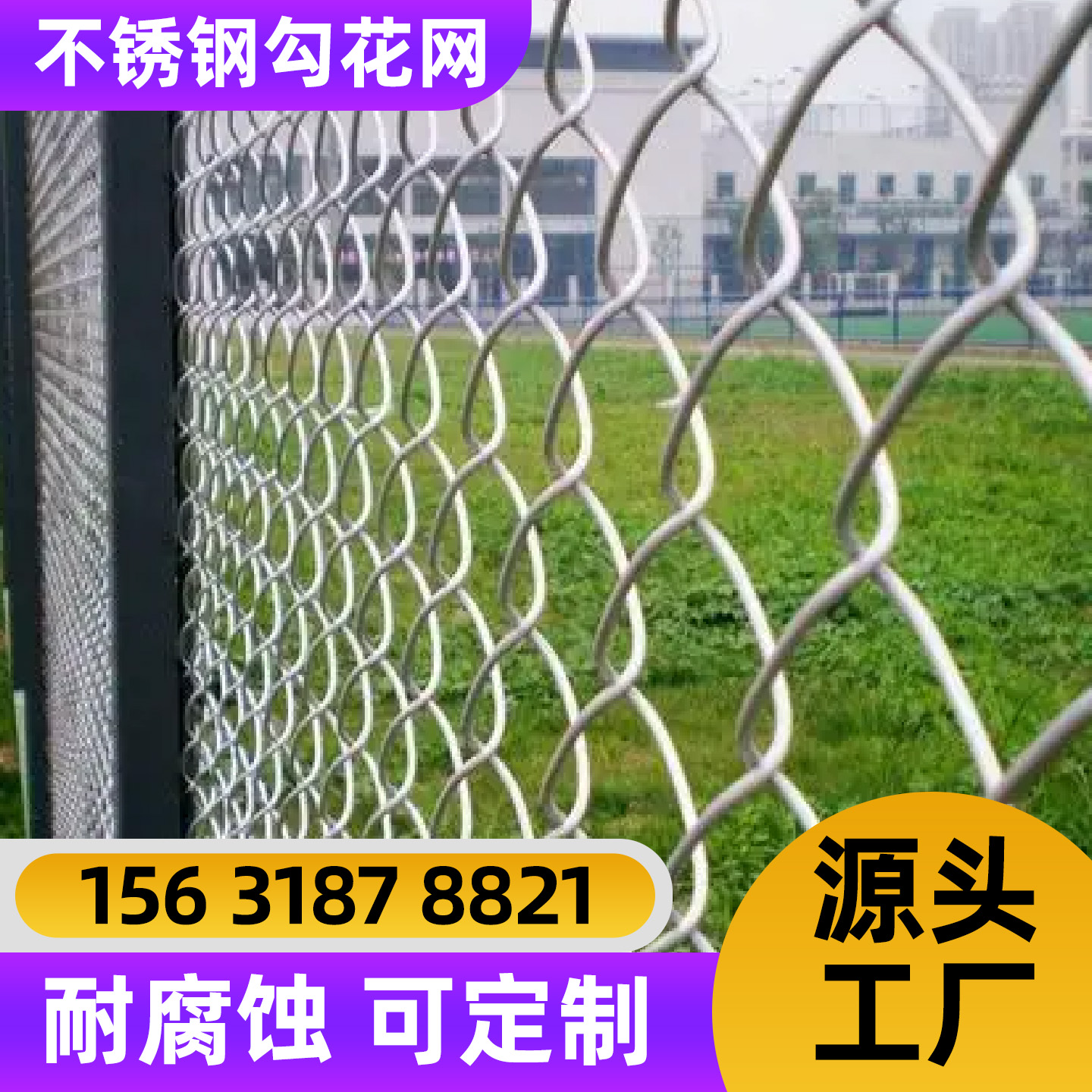 汕尾市勾花网围栏网 - 价格
